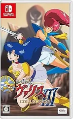 【中古】(未使用･未開封品)夢幻戦士ヴァリスCOLLECTION III - Switch
