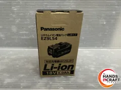 ▼【未使用品】Panasonic パナソニック EZ9L54 バッテリー 18V5.0Ahのサムネイル