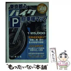 2023年最新】東京 バイク 自転車の人気アイテム - メルカリ