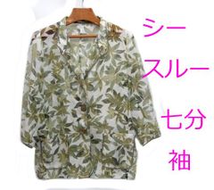 REGENCE　レジァンス　シースルー　七分袖 シャツ　グリーン　花柄　サイズ40　薄手　羽織物　レジャンス　春夏物　レディース　婦人