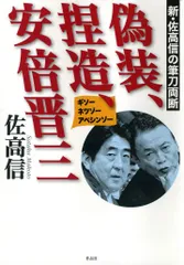 2024年最新】安倍晋三 サインの人気アイテム - メルカリ