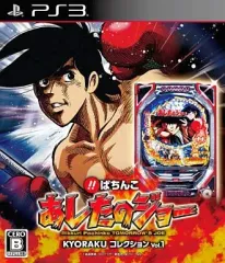 パチンコ実機あしたのジョーライト甘 無線コントローラー