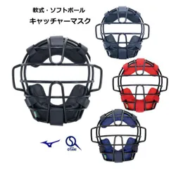 2025年最新】キャッチャーマスクの人気アイテム - メルカリ