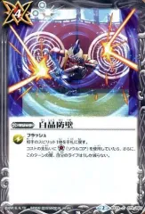 バトスピ 白晶防壁 ペルソナ レリーフ　優勝 バトスピ 白晶防壁 ペルソナ レリーフ 2枚セット 優勝 タイル