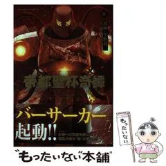 2026年最新】帝都聖杯奇譚の人気アイテム - メルカリ