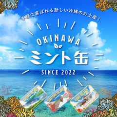 OKINAWAミント缶 八重山バージョン 16g×3缶セット