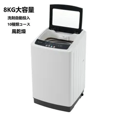 2026年最新】SENTERN 洗濯機の人気アイテム - メルカリ