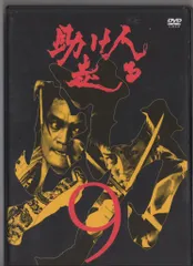 【セル版】助け人走る vol.1［DVD］ Amazon.co.jp: 助け人走る VOL.1 [DVD] : 田村高廣, 田村高廣