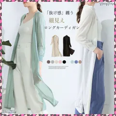 送料無料 ロングカーディガン レディース 春夏薄手 サイドスリット サマーニットアウター 冷房対策カーディガン シースルー 無地ガウン シンプル 韓国風 七分袖カーディガン 着回し アウター ロング丈 羽織り 透け感が涼しげなロングカーディガン