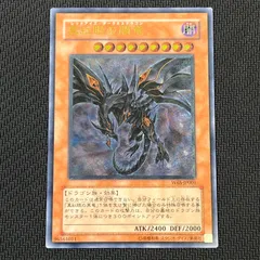 2025年最新】真紅眼の闇竜 レリーフの人気アイテム - メルカリ