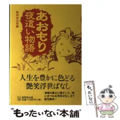 【中古】 秋田・消えた開拓村の記録/無明舎出版/佐藤晃之輔 2025年最新】無明の人気アイテム - メルカリ