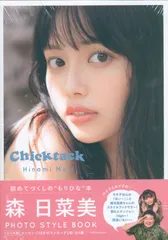 2025年最新】森日菜美 写真集の人気アイテム - メルカリ