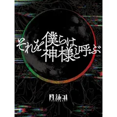 2025年最新】月詠みグッズの人気アイテム - メルカリ