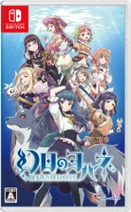 幻日のヨハネ -BLAZE in the DEEPBLUE- -Switch [Amazon限定無し] [通常版/Switch]