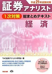 2025年最新】tac アナリスト dvdの人気アイテム - メルカリ
