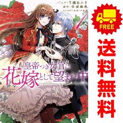 サムライカアサン プラス コミック 全4巻完結セット (マーガレットコミックス) Amazon.co.jp: サムライカアサン プラス コミック 全4巻完結