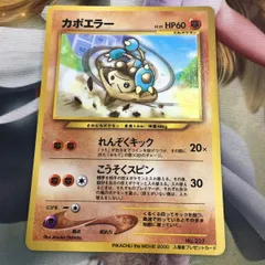 2025年最新】カポエラー 旧裏の人気アイテム - メルカリ