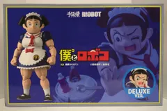 千値練 RIOBOT 僕とロボコ 鋼鉄のロボコ DX版