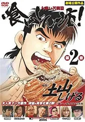 2025年最新】喰いしん坊の人気アイテム - メルカリ
