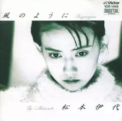 2025年最新】松本伊代 風のようにの人気アイテム - メルカリ