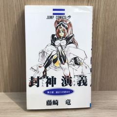 ダーウィンズゲーム １〜２１ Amazon.co.jp: ダーウィンズゲーム 21 (少年チャンピオン