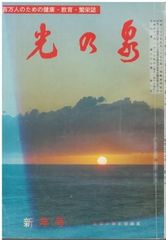 イカロス出版 airline 2009年1月〜12月号 月刊AIRLINE 2009年1月号 イカロス出版 2009年 付録なし G00095