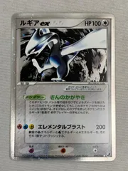 ポケモンカードゲーム　ポケカ　ルギアex 金の空、銀の海 ポケモンカード PCG ルギアex 1ED PSA10 金の空、銀の海の通販