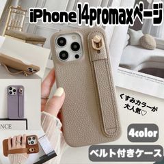 【iPhone14promax 専用】 iPhoneケース バンド付き ストラップ アイフォン あいふぉん ケース ストラップホルダー ベルト ベルト付き キーホルダー 落下防止 韓国