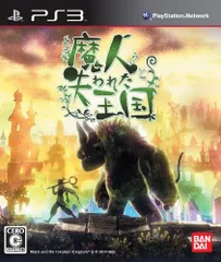 魔人と失われた王国 - PS3