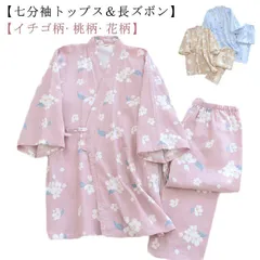 甚平 綿 レディース パジャマ 上下セット 七分袖 長ズボン じんべい 浴衣 花火大会 夏祭り 春 夏 パジャマ 前開き イチゴ柄 桃柄 花柄 おしゃれ 和服 ルームウエア 部屋着 薄手 コットン q4l8765