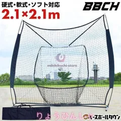 2025年最新】ティーネット 野球の人気アイテム - メルカリ