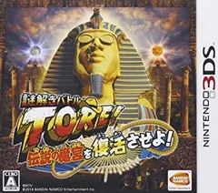 謎解きバトルTORE! 伝説の魔宮を復活させよ! - 3DS