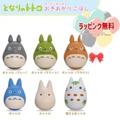 O となりのトトロ ぽってりゆらゆらおきあがりこぼし 【1BOX6個入】全種類揃う! トトロ おきあがりこぼし プレゼント ギフト プチギフト 6歳以上 おもちゃ 玩具 プレゼント 誕生日 バースデー ブラックフライデー クリスマス