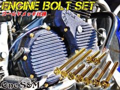 CBX400F NC07 CBR400F NC17  エンジン フランジボルト
