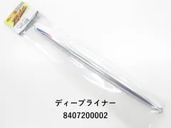 2025年最新】ディープライナー スピンドルの人気アイテム - メルカリ