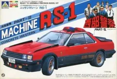 【中古】プラモデル 1/24 ニッサン スカイライン2000RS ターボ仕様 マシーン RS-1 「西部警察 PART-III」 西部警察武装車リアルスケールシリーズ No.6 モーターライズキット [G6-S06]のサムネイル