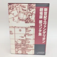 新世紀エヴァンゲリオン全8巻/劇場版VHS/絵コンテ/ぬいぐるみ アニメ