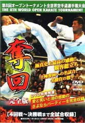 2025年最新】空手 dvd 極真の人気アイテム - メルカリ