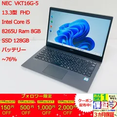 NEC VersaPro VKT16G-5 13.3型 i5 8265U Ram 8GB SSD 256GB 正規Office 2021 Pro Plus付き