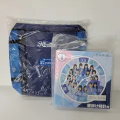 2025年最新】日向坂46壁掛け時計の人気アイテム - メルカリ