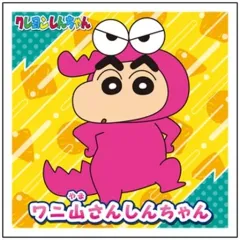 【中古】シール・ステッカー ワニ山さんしんちゃん 「クレヨンしんちゃん シールコレクション」