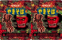 ペヤング 獄激辛やきそば 2個セット