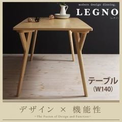 天童木工 Antler アントラー ダイニングテーブル 4人用 乾三郎 坂倉準