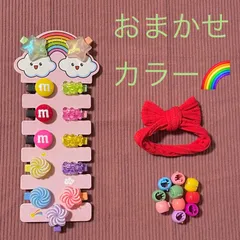 【おまかせカラー】シュガーラッシュ　ヴァネロペ風　ヘア　アクセサリー