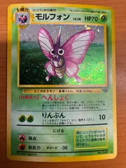 2025年最新】モルフォン psa10の人気アイテム - メルカリ