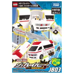 【中古】おもちゃ JB03 メディブレイバー トヨタ ハイメディック救急車 「トミカ ジョブレイバー」