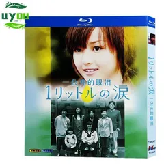 2025年最新】1リットルの涙 dvdの人気アイテム - メルカリ