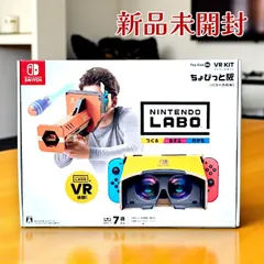 Nintendo 任天堂 VRキット Nintendo Labo Toy-Con 04: VR Kit ちょびっと版 バズーカ Switch対応