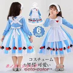 子供 衣装 コスチューム ドレス メイド服 仮装 女の子 ジュニア かわいい 可愛い コスチューム キッズ 女児WSJ03