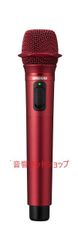 JOYSOUND 赤外線 デジタルコンデンサー　ワイヤレスマイク WM-650-RD　（レッド）【新品】